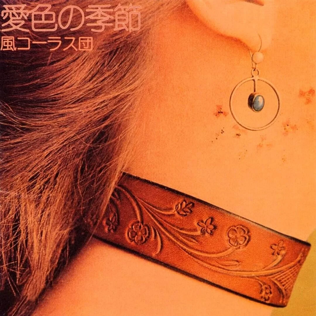 Kaze Chorus Dan – Aiiro no Kisetsu (Vinilo, LP)